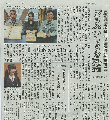 20111105 中日新聞記事.png