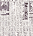 20111111 紀勢新聞.png