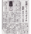 20120113 紀勢新聞.png