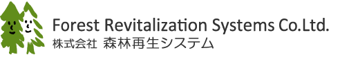 Forest Revitalization Systems Co., Ltd　株式会社 森林再生システム