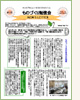 ニュースレター第2号