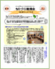 ニュースレター第4号