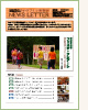 ニュースレター第5号