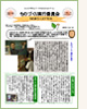 ニュースレター第7号